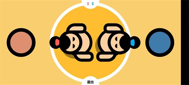 双人迷你游戏