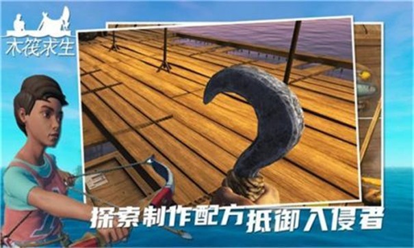 小浪同款木筏求生