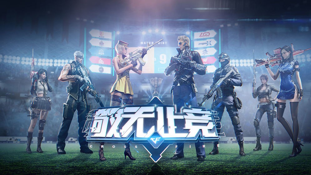 微信穿越火线极速版