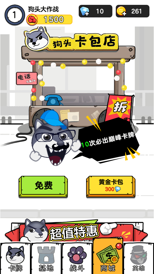 狗头大作战2022