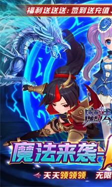 魔法来袭BT版