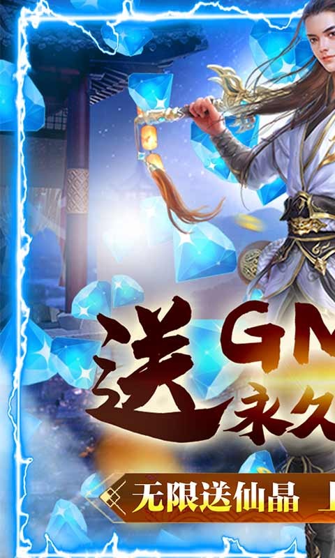 逍遥八仙满V版