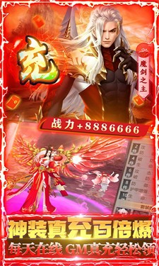 御剑仙缘BT版