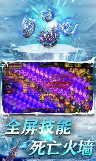 冰雪火龙传奇