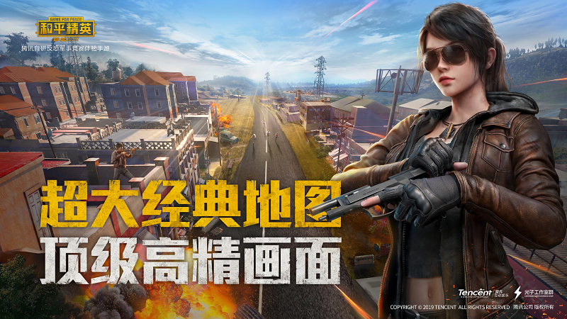 绝地求生国际服