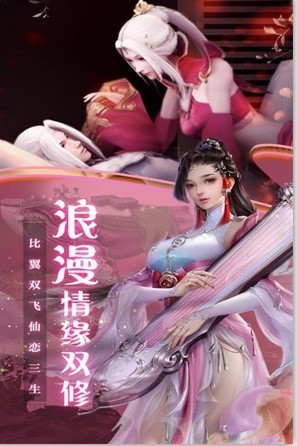 御剑萌仙传安卓版