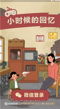 小时候的回忆