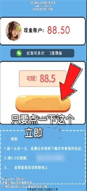 我成语贼六红包版