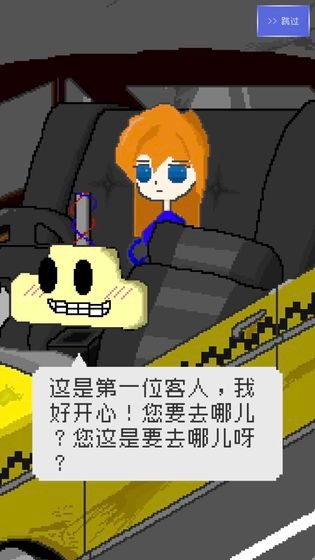 最后的出租车