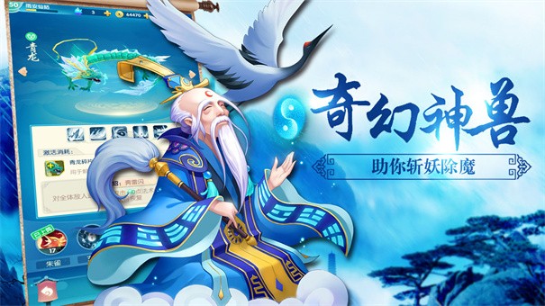放开我师父星耀版