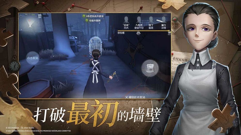 第五人格外服版