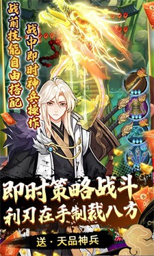 剑与江山手游