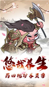 山海世界当掌门测试服