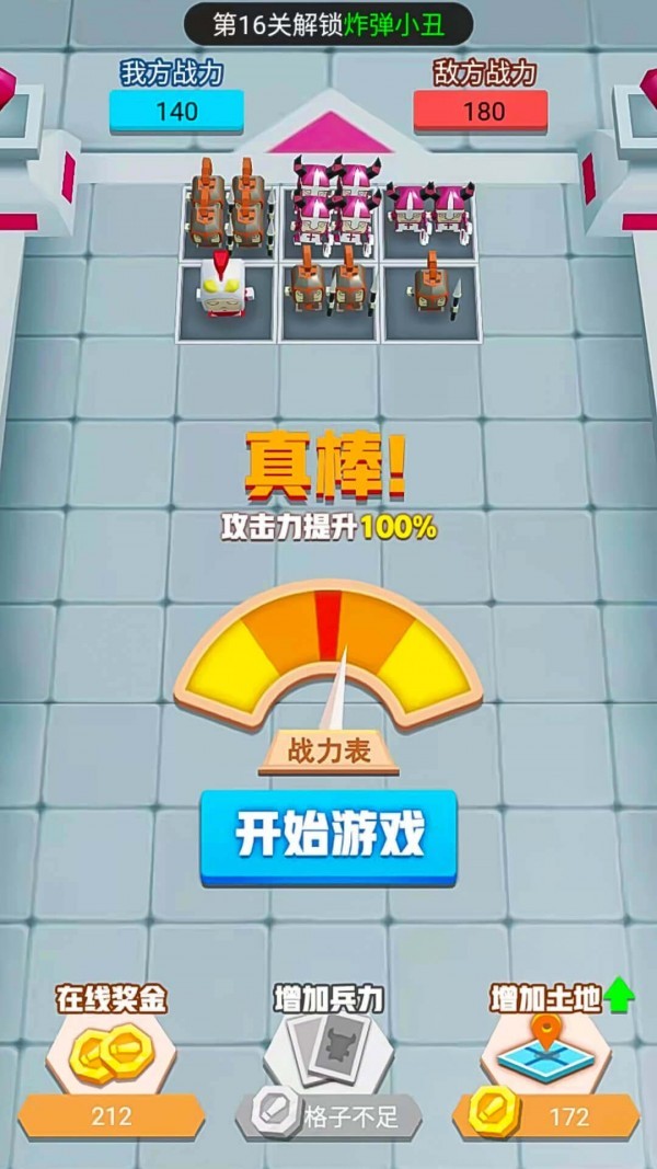 战斗荣耀吃鸡