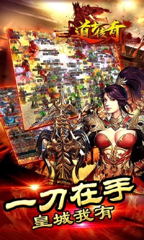 传奇道士