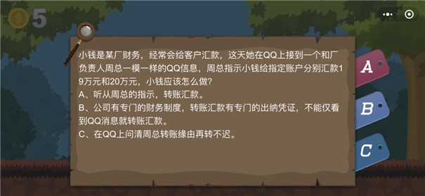反诈总动员