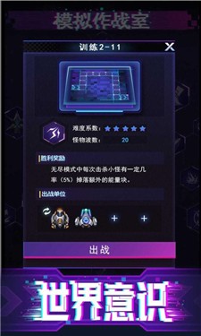 赛博T塔防