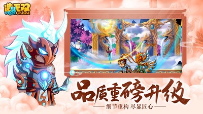 造梦无双安卓版