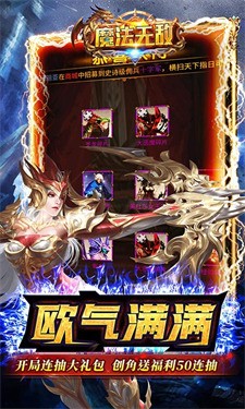 魔法无敌