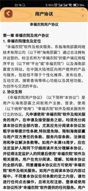 幸福农院红包版