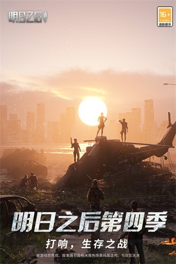 明日之后2022