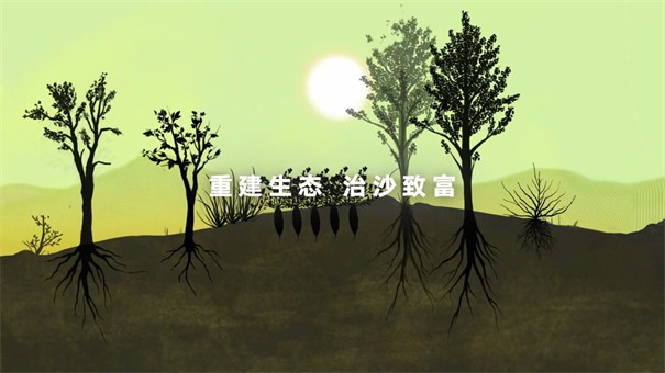 荒原林海