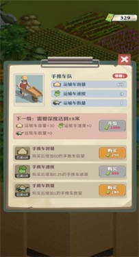王铲铲的致富之路红包版