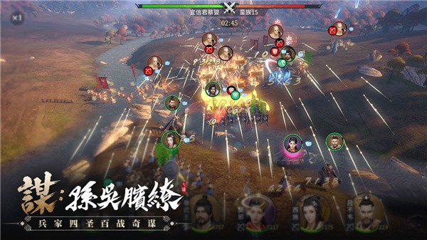 七雄纷争苹果版