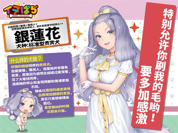 犬娘乐园