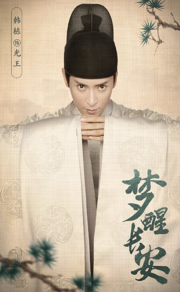 梦醒长安手游
