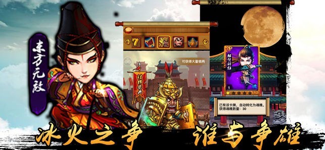 江湖豪侠传