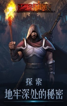 黑暗城堡手游