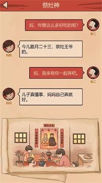 过年那点事儿