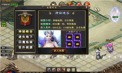 大富翁冰雪传奇