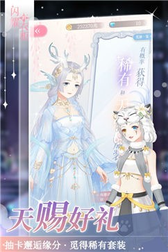 闪耀的衣柜