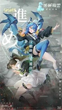 姬械联盟蓝星危机