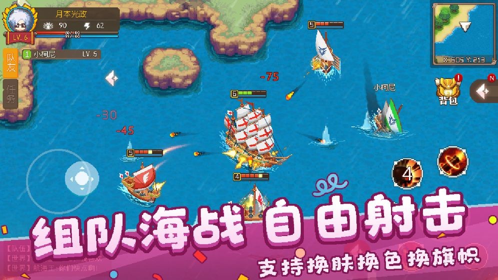 航海日记2安卓版