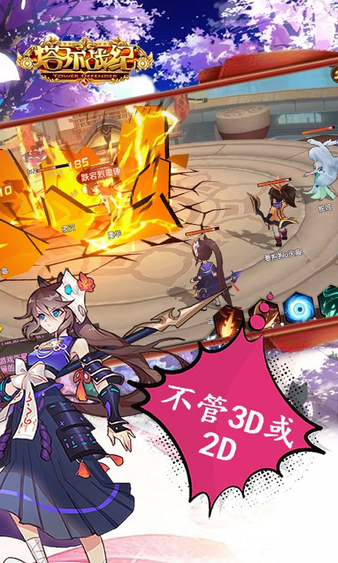 塔尔战纪满V版