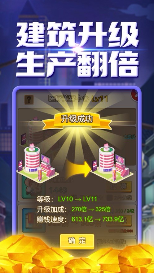 首富人生