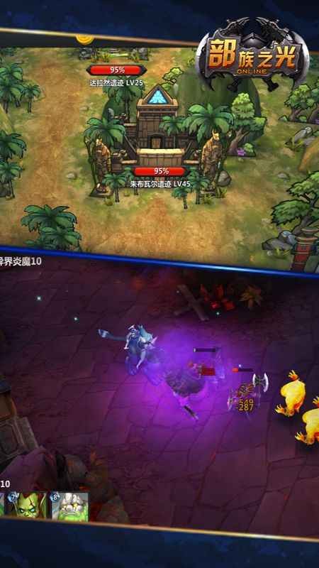 部族之光
