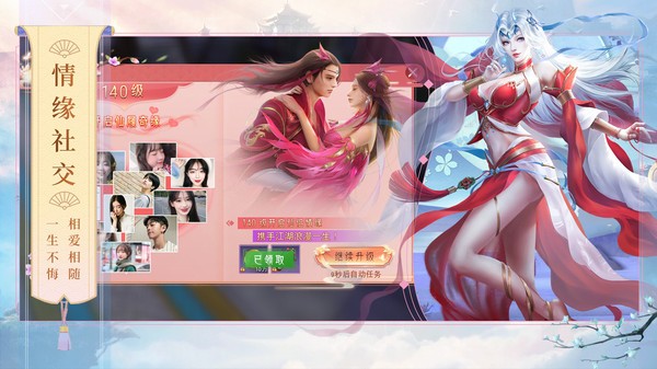 渡仙传说山海情