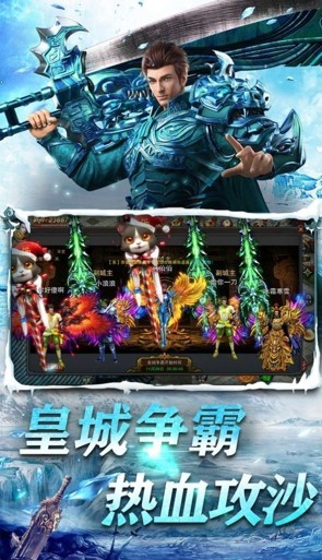 冰雪火龙传奇