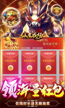 仙魔战场2022
