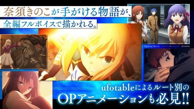 fate stay night命运之夜游戏
