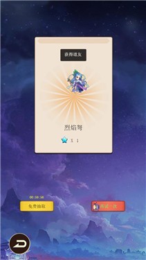 去仙界刷装备测试版