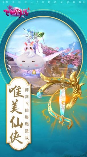 九剑问道
