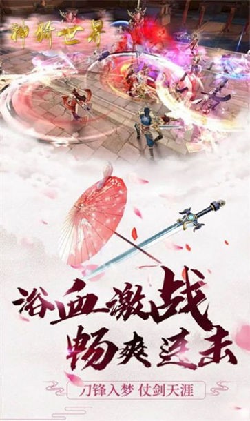 七界传说万魔之王