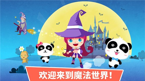 女神大闯关