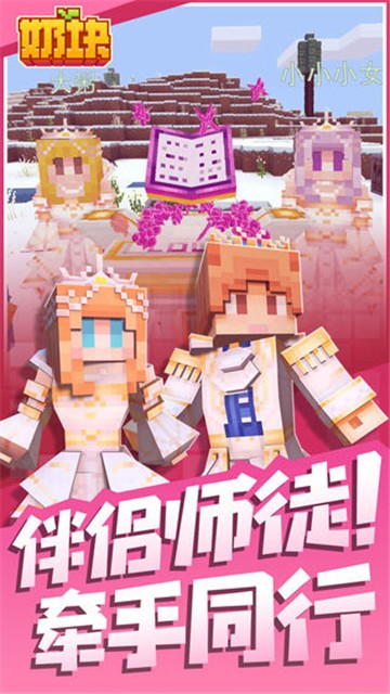 奶块四周年