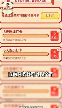 成语闯关大师